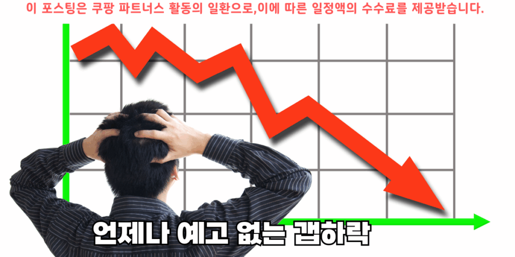CJ주가 하락 이유: 갑작스런 '갭 하락', 3가지 근본 원인 분석 (2025년)