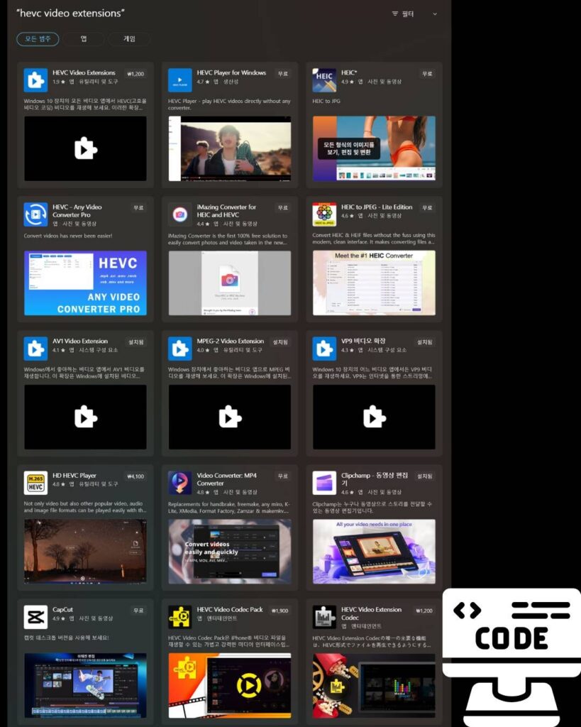 HEVC Video Extensions 무료 다운로드