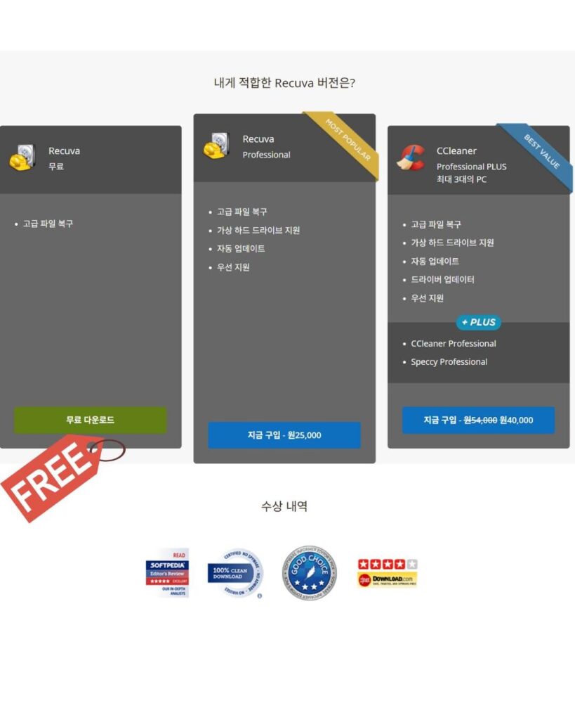 레쿠바 사용법
