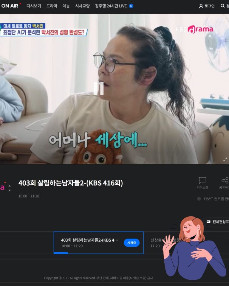 KBS 온에어 무료 시청