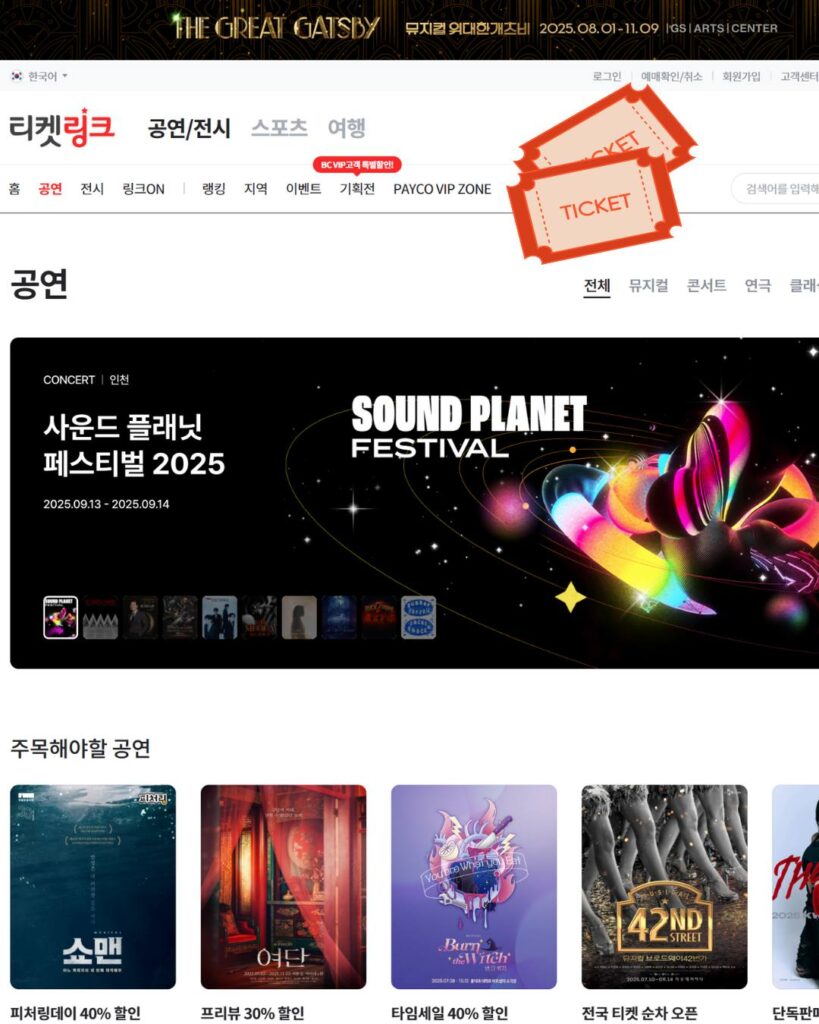 네이비즘 서버 시계 티켓 링크