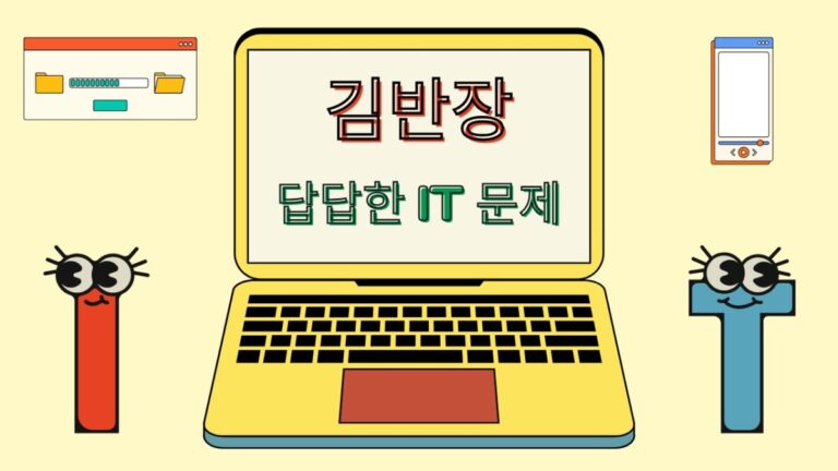 김반장 포스트 썸네일