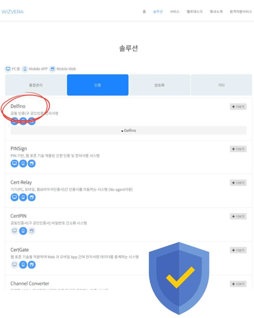 delfino g3 오류 삭제